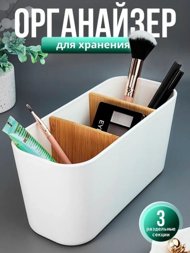 Ящик для инструментов 9x10x21 см, пластик