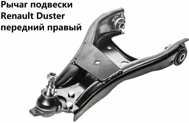AMD Parts рычаг подвески AMD.AA497R