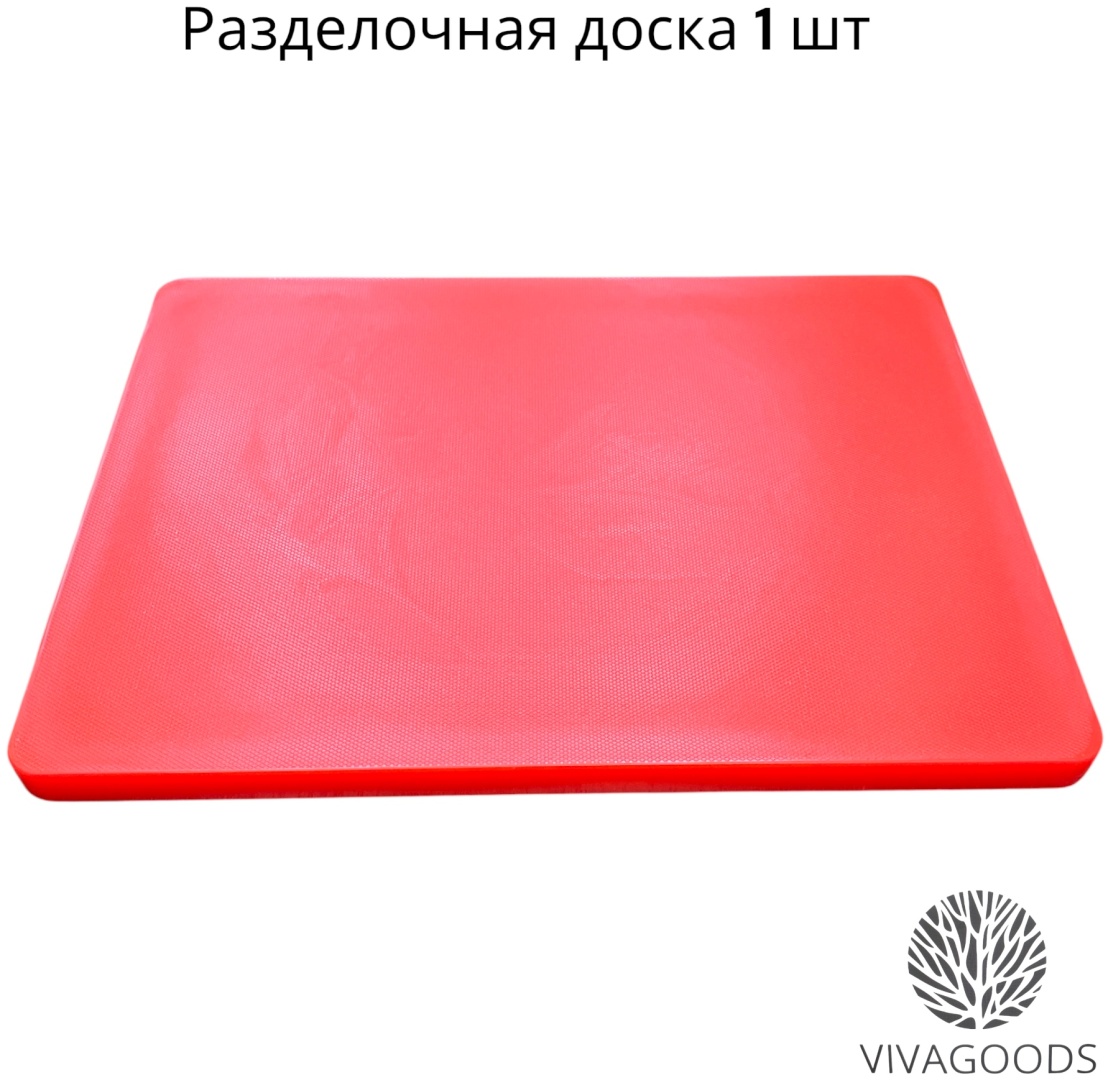 VIVAGOODS разделочная доска Базовая коллекция PRC3 1 шт, пластик