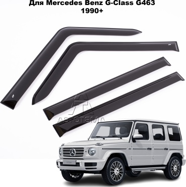 АвтоТема M31690 для Mercedes-Benz G 230 1990-2014