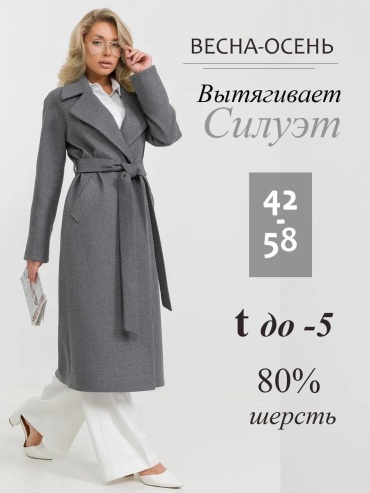 Пальто антрацит