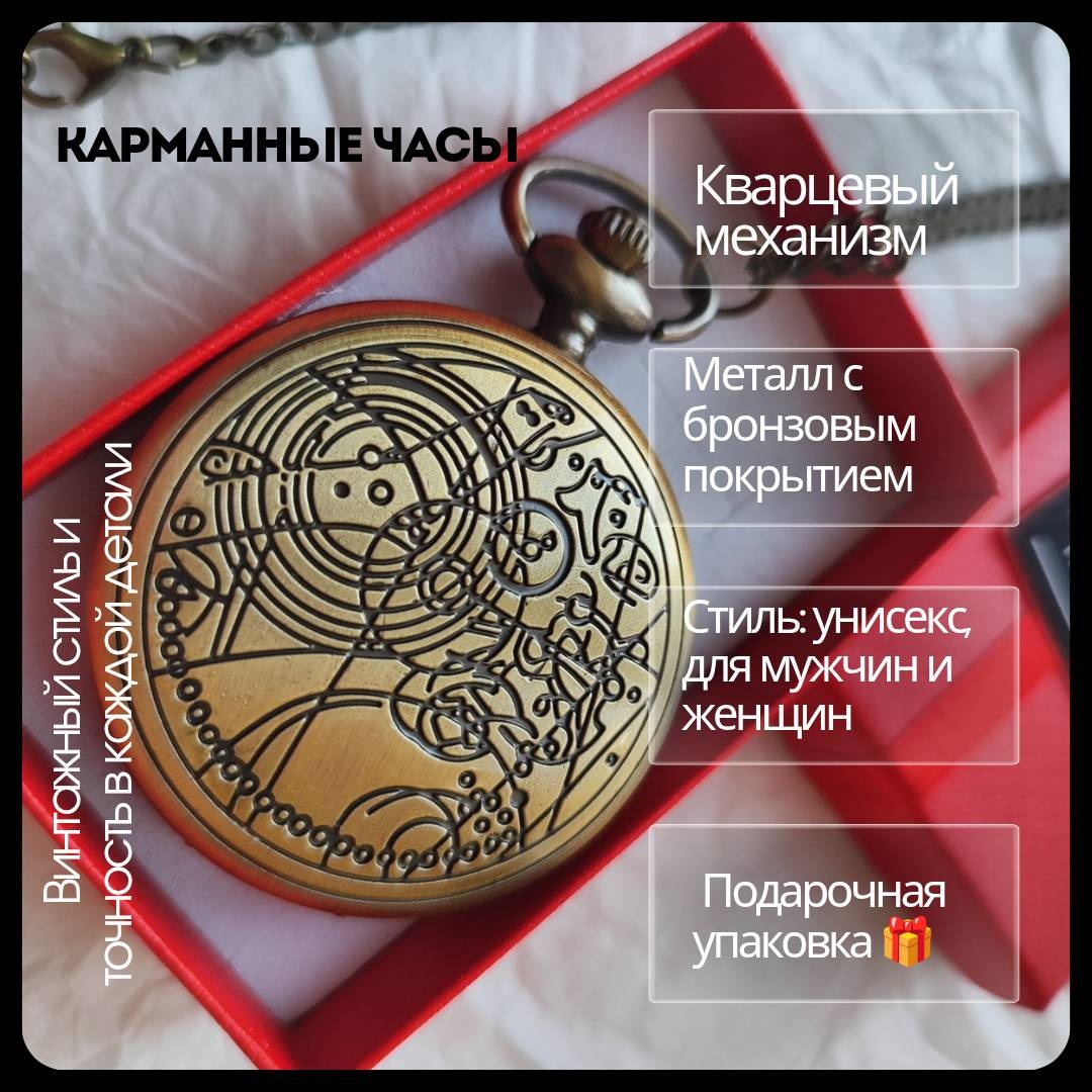 Карманные часы Quartz кварцевые 4.5 мм