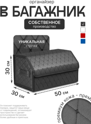 4Drive органайзер 373580054 черный