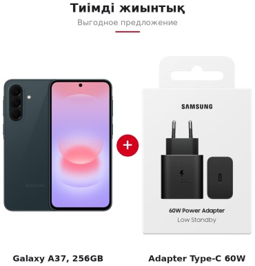 Samsung Galaxy A37 + адаптер питания Samsung EP-T6010NBEGRU 8 ГБ/256 ГБ темно-зеленый