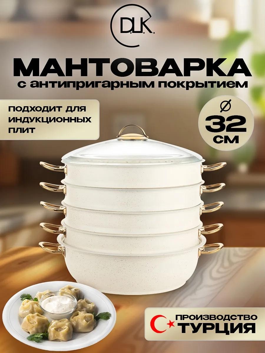 Мантоварка 5 л, нержавеющая сталь, количество ярусов: 4