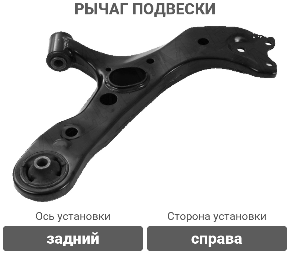 HOSU рычаг подвески HSAC0172