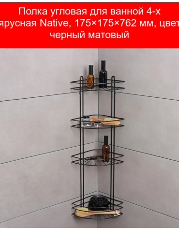 Полка 458312479 1 шт, пластик