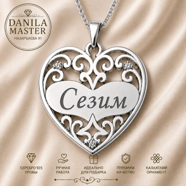 Подвеска Danila Master 12004045 вес 3 г серебро, без вставок
