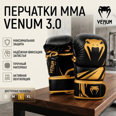 Venum Redpr-MMA черный L