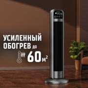 Тепловентилятор MULU HQ-YND-60E серый