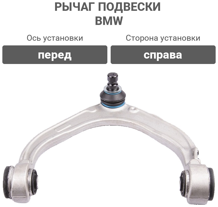 MILES рычаг подвески DB62095