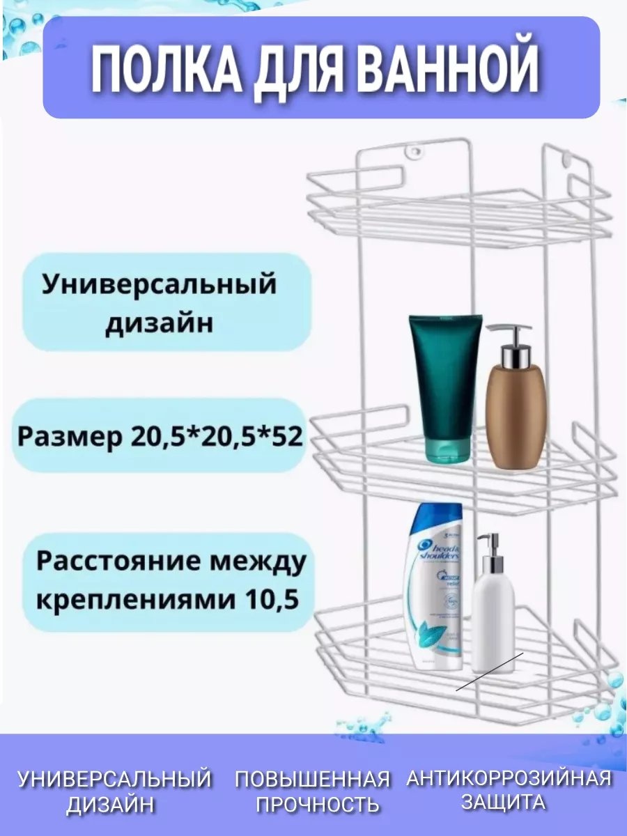 Полка 201359748 1 шт, металл