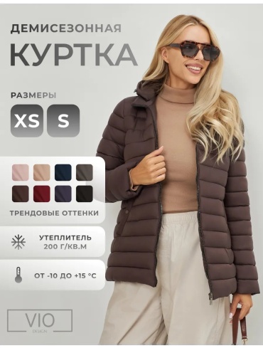 Зимняя куртка мультиколор
