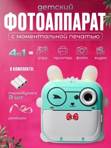 Фотоаппарат зайчик