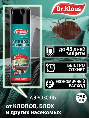 Аэрозоль Dr.Klaus 48377899