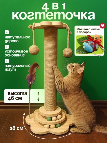Игровой комплекс 432860702 бежевый