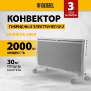 Конвектор DENZEL HybridX-2000 серый