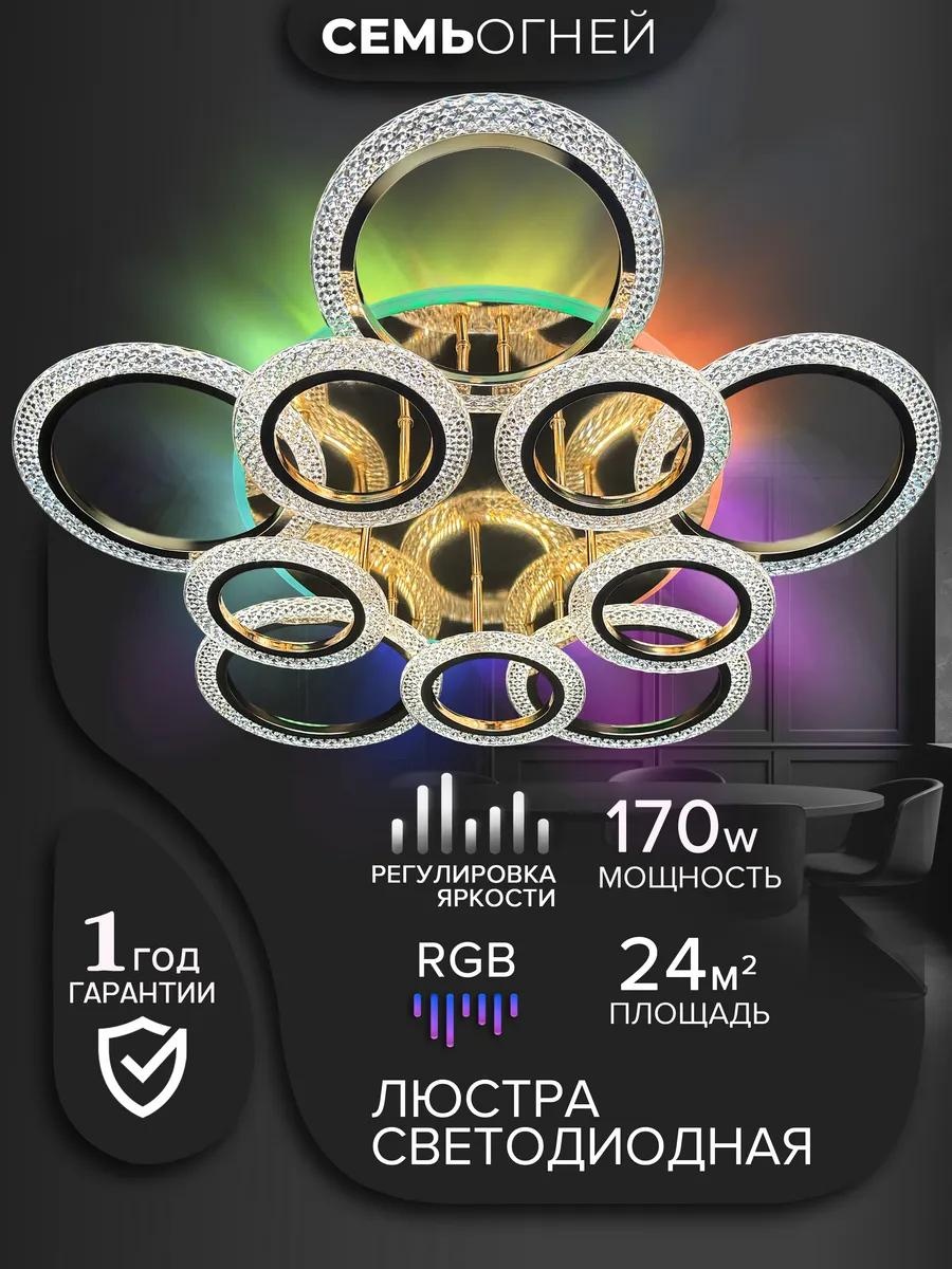 Люстра потолочная LUCCI LED, кол-во ламп: 1 шт