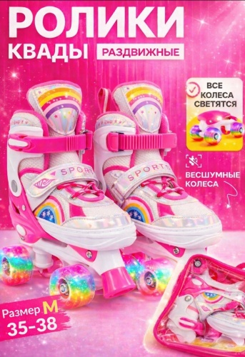 Tore DISCO розовый 35-38