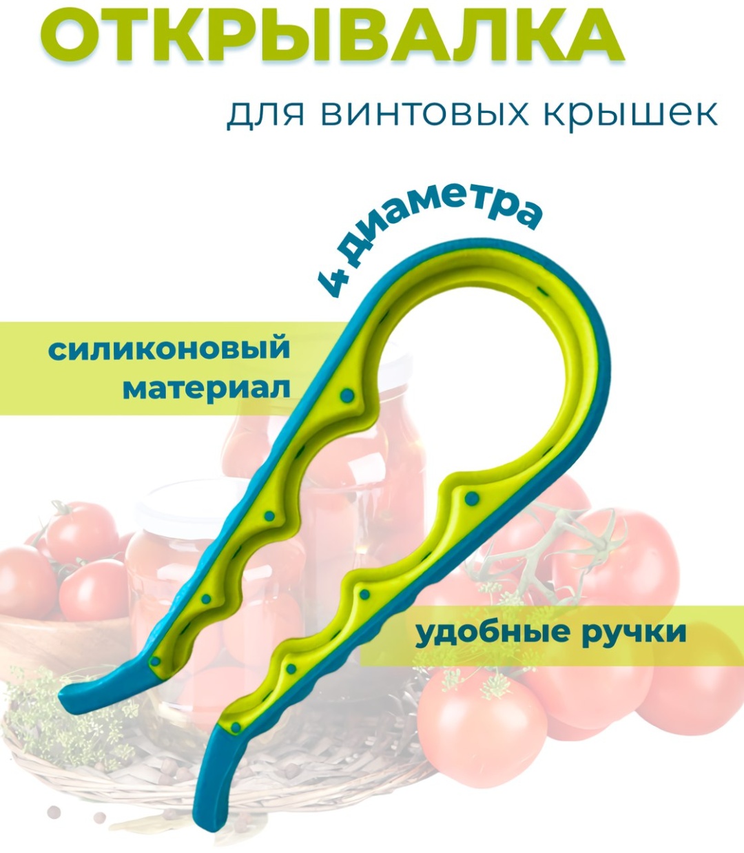 Открывалка для бутылок 268881821 механический