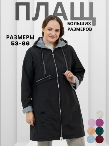 Плащ WIKO черный