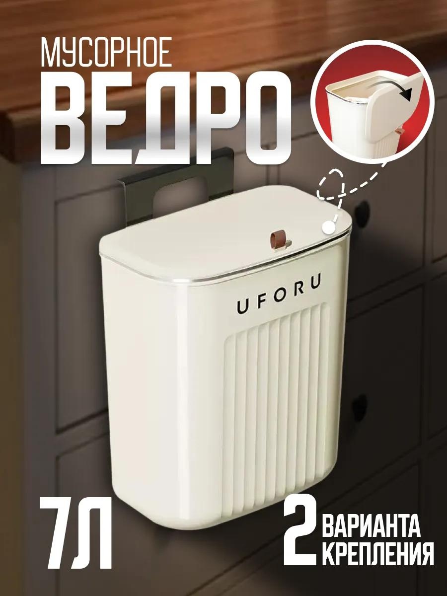 Мусорное ведро с крышкой 451543709 7 л