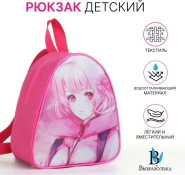 Рюкзак Выбражулька текстиль розовый, мультиколор