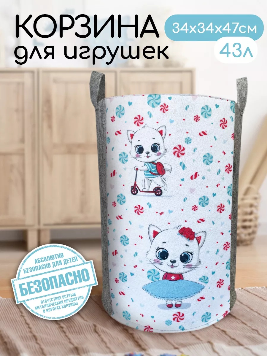 Корзина для игрушек 34x34x47 см, войлок