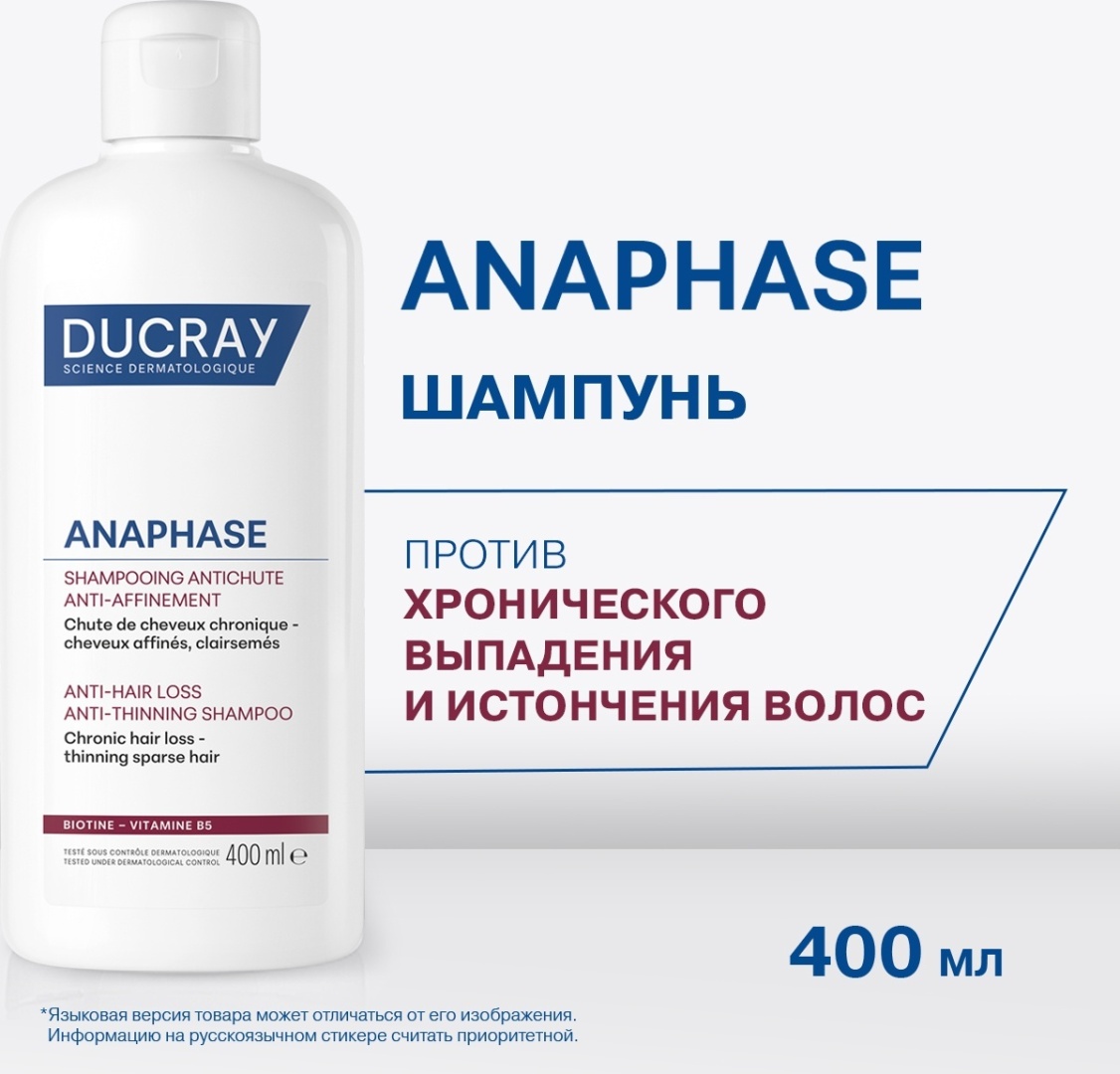 DUCRAY ANAPHASE шампунь 400 мл