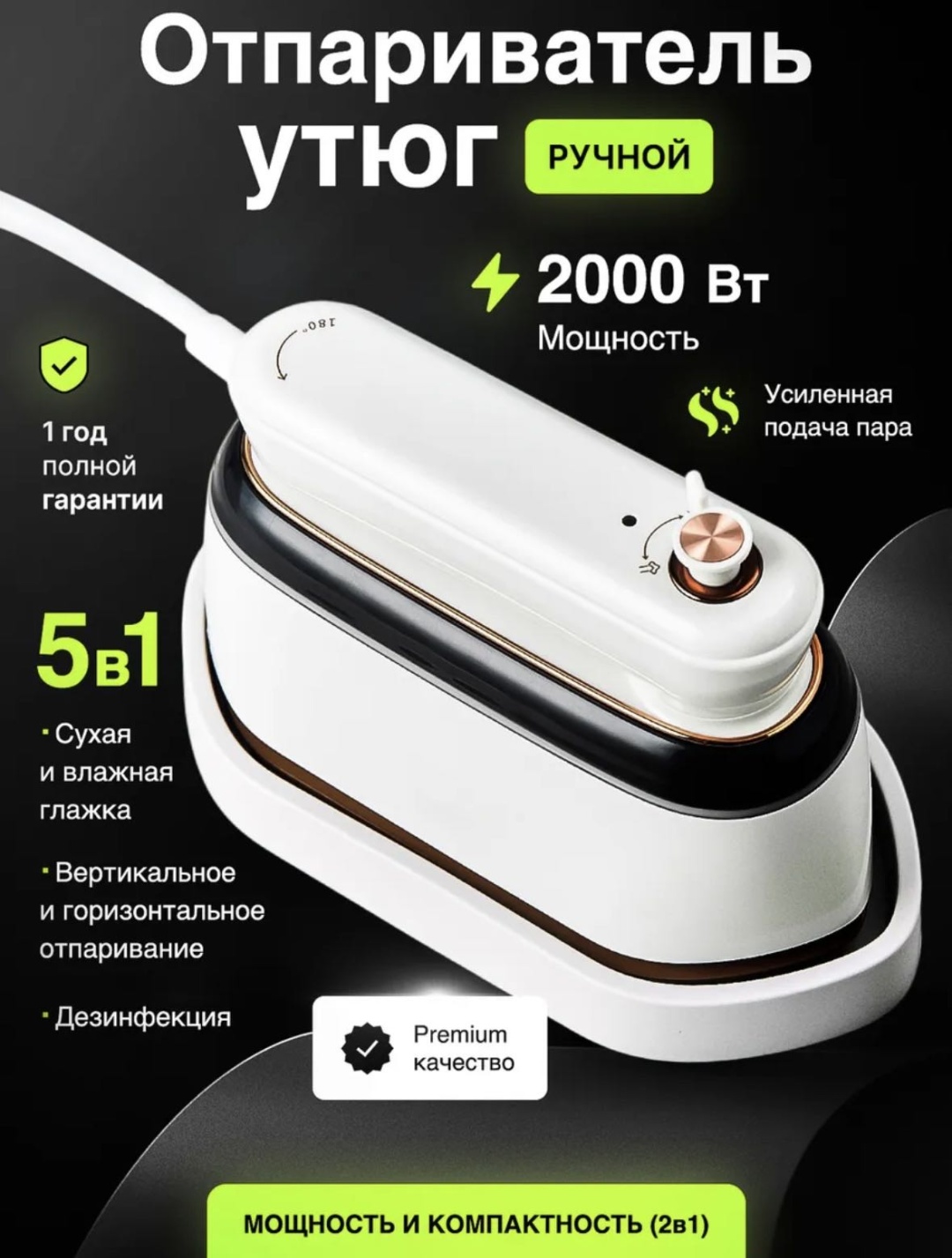 Утюг GB-36 белый