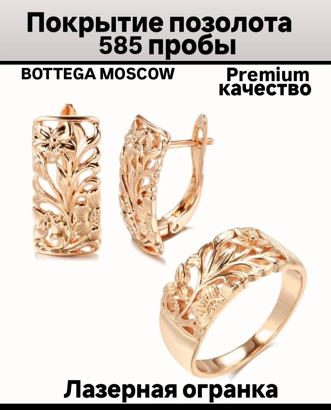 BOTTEGA MOSCOW ювелирный сплав, без вставок