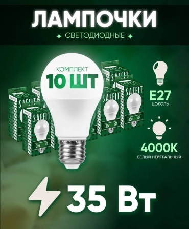 SAFFIT 35W E27, светодиодная, дневной белый