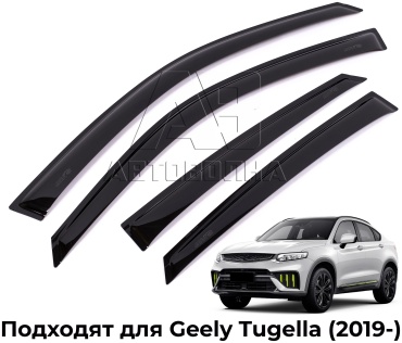 АВТОВОЛНА DOGT1194A для Geely Tugella 2019-2025