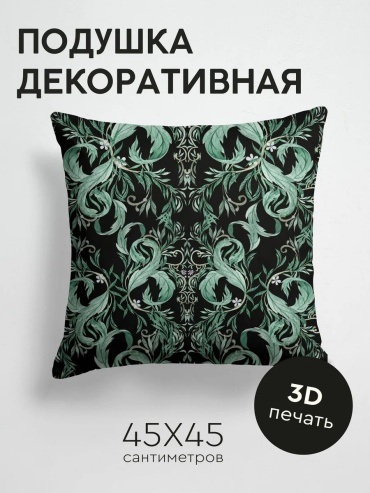 Подушка декоративная 45x45 см, 676273235