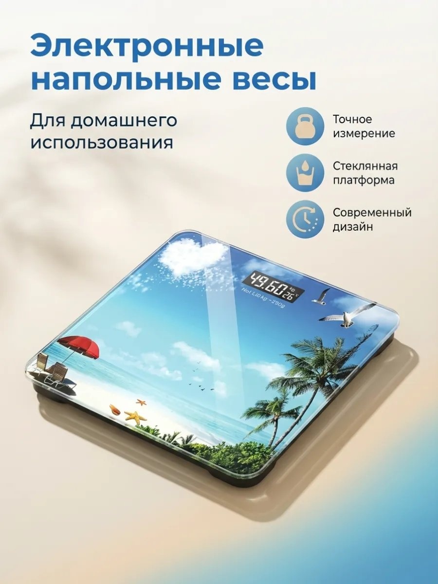 Напольные весы детские электронные 868507791 до 180 кг