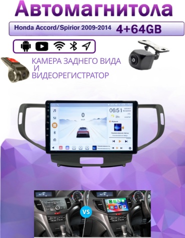 Music Car 4/64 Honda Accord/Spirior 2009-2014 4Gb+64Gb+камера заднего вида и видеорегистратор в штатное место Honda