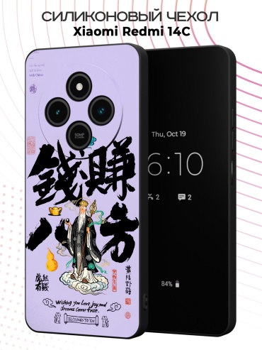 Чехол для POCO Redmi 14C, Poco C75 рисунок