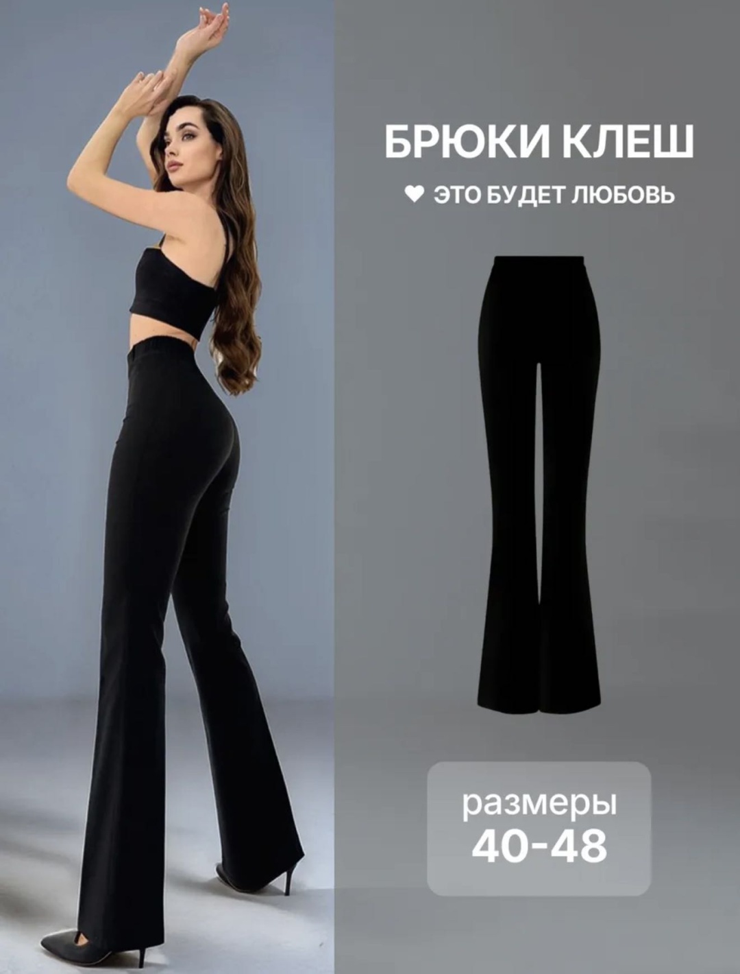 Классические брюки AMOLLYA черный