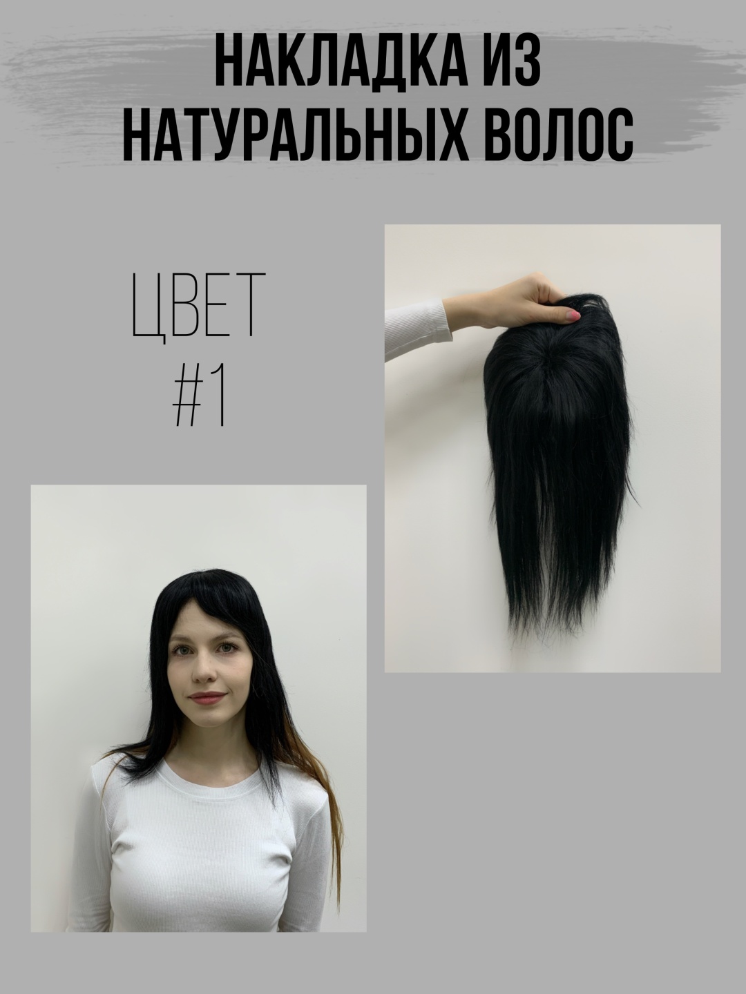 Hair Territory парик на сетке черный женский