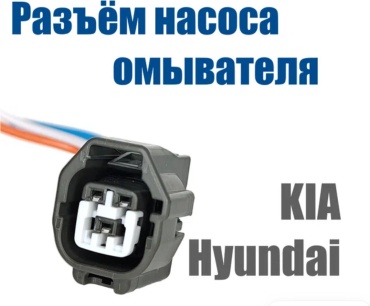 Разъём 30189853_675495630