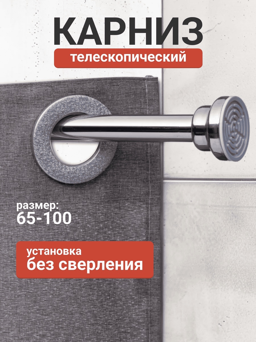 Карниз круглый однорядный серый 100 см
