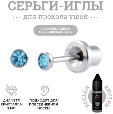 Серьги Panthere De Tinel медицинская сталь, аквамарин