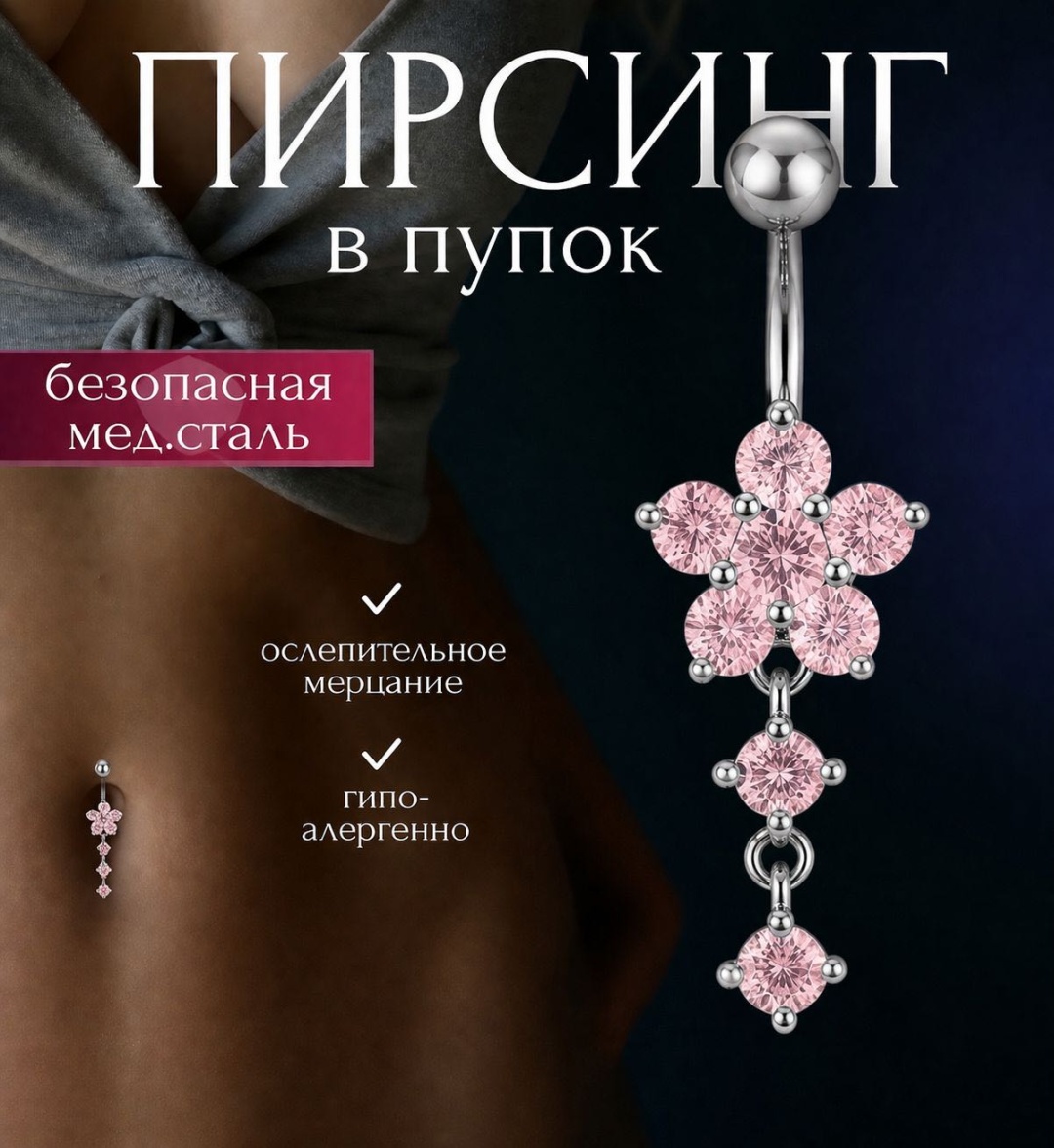 Банан Nika KZ NK-546 хирургическая сталь, фианит