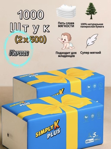 Бумажные салфетки Simply K ZJ120 2 шт