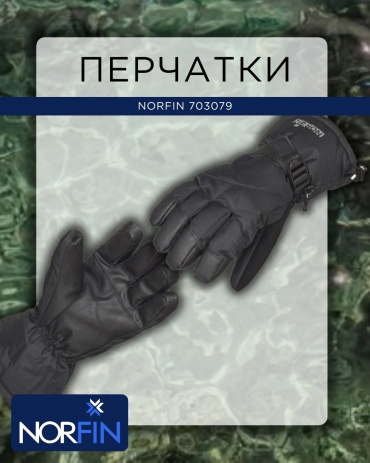 Перчатки/варежки NORFIN 703079-04XL XL