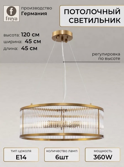 Светильник потолочный FREYA Isla E14 60 Вт золотистый