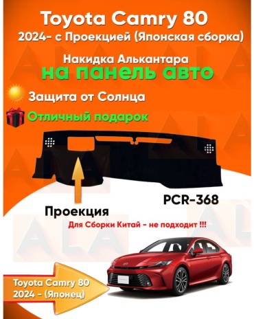 18514006_730447561 Toyota Camry 2024-2025 черный