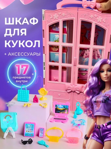 Мебель BORN2love белый