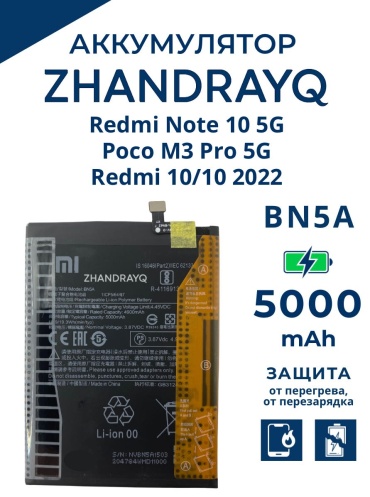 ZHANDRAYQ аккумулятор для Xiaomi Redmi Note 10 5G / Redmi Note 10T / Poco M3 Pro / Poco M3 Pro 5G / Redmi 10/10 2022 — BN5A 5000 мАч