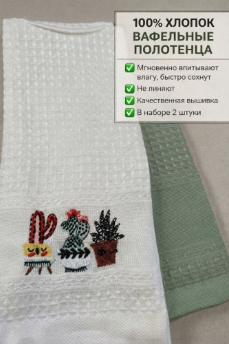 Набор полотенец Маленький праздник 60x40 см, хлопок, 2 шт,